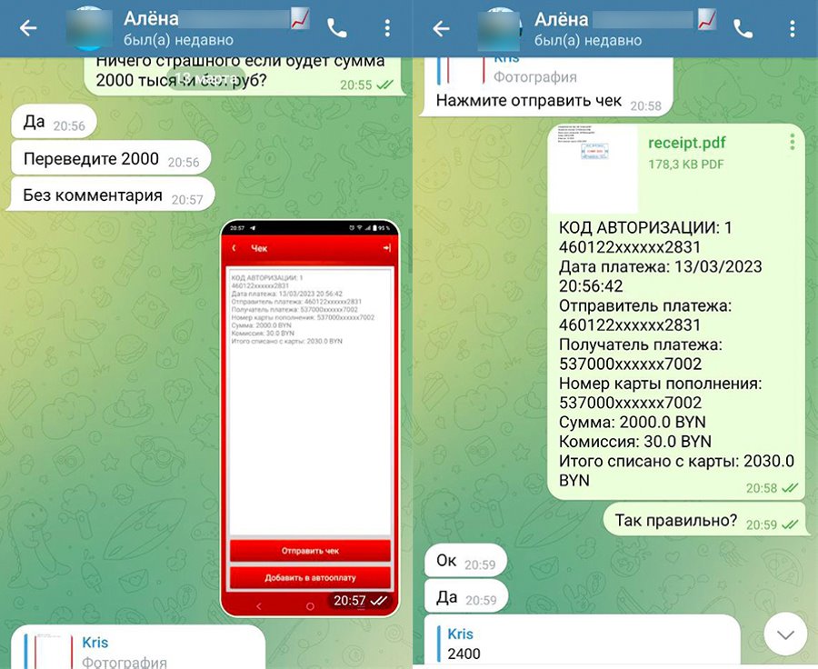 «Поздравляю, ваша прибыль $7363». Белоруску позвали инвестировать — выйти из схемы не так просто