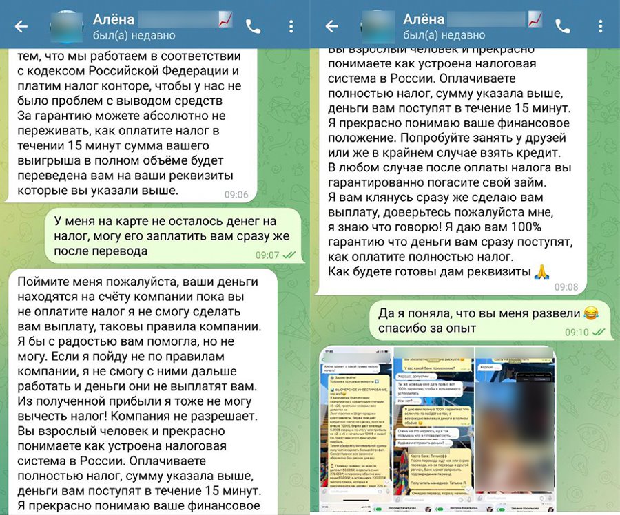 «Поздравляю, ваша прибыль $7363». Белоруску позвали инвестировать — выйти из схемы не так просто