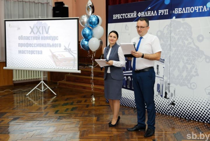 В Бресте соревнуются лучшие почтальоны области 