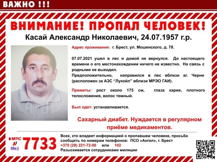 63-летний брестчанин ушёл в лес и не вернулся