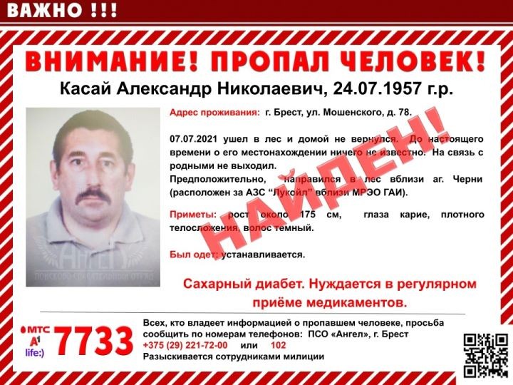 Найден житель Бреста, который ушёл в лес и пропал