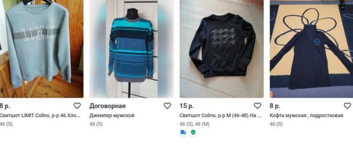 Сколько можно заработать, если продать ненужную одежду