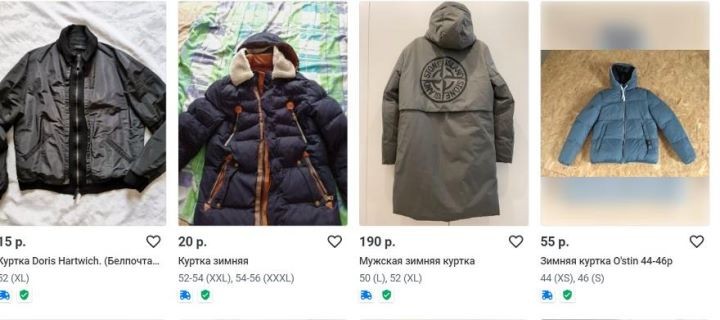 Сколько можно заработать, если продать ненужную одежду