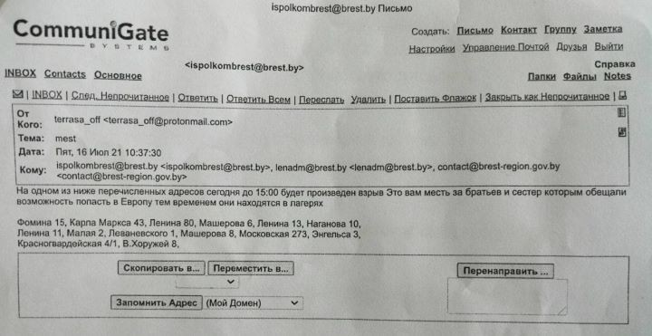 Мэру Бреста пригрозили взорвать здание в городе