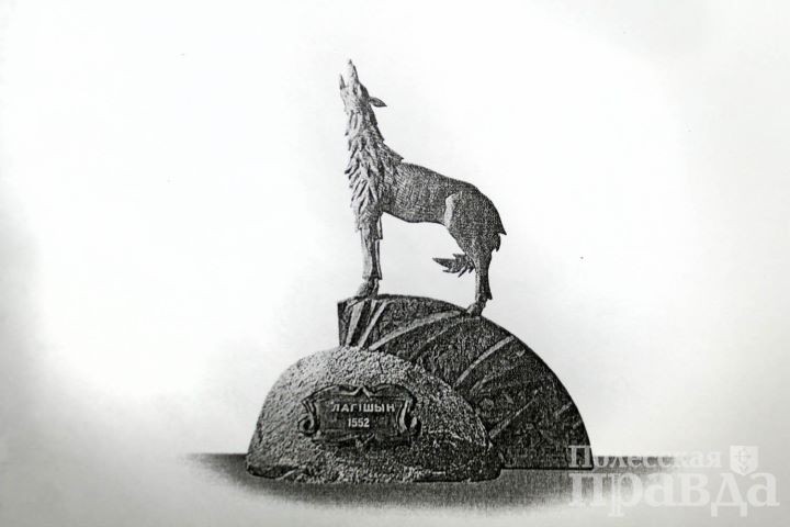 Стало известно, как будет выглядеть скульптура волка-покровителя Логишина