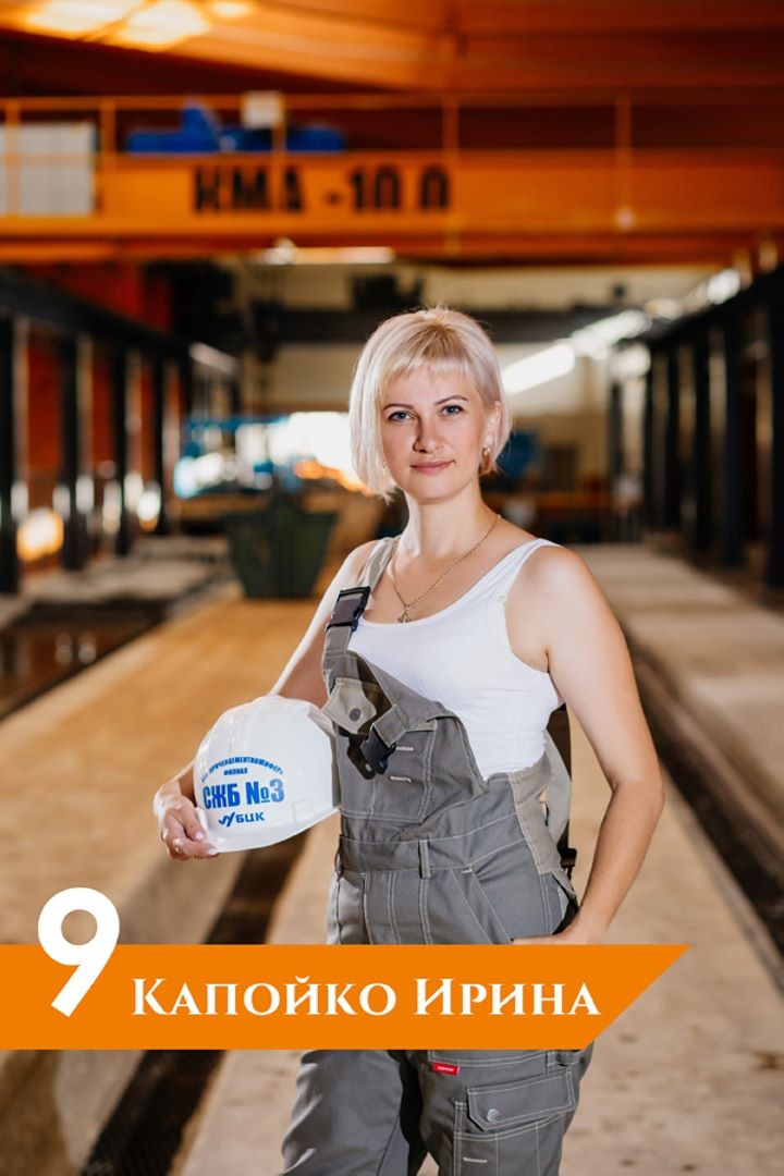 В Беларуси выбирают самую красивую девушку в сфере строительства