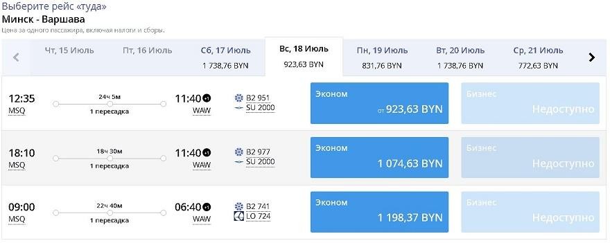 До Варшавы почти сутки, а в Париж только через Стамбул: как и за сколько улететь из Беларуси, когда небо закрыто