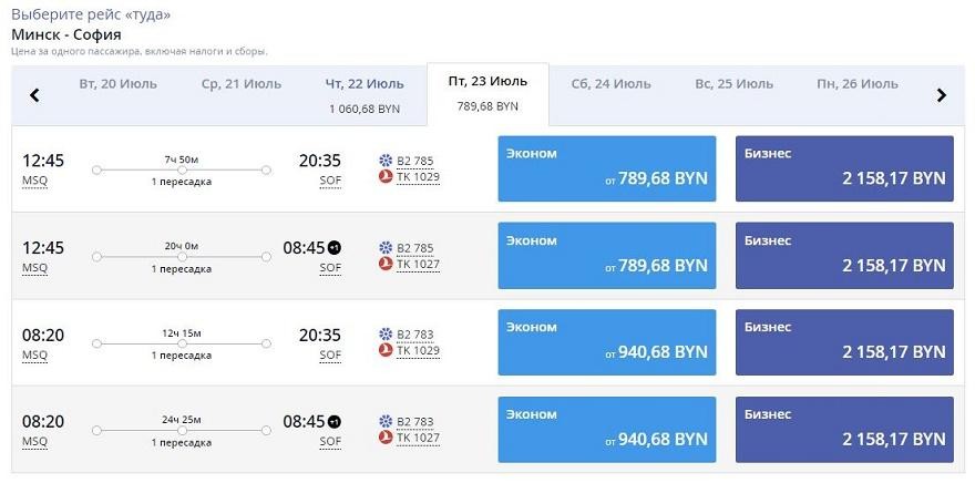 До Варшавы почти сутки, а в Париж только через Стамбул: как и за сколько улететь из Беларуси, когда небо закрыто