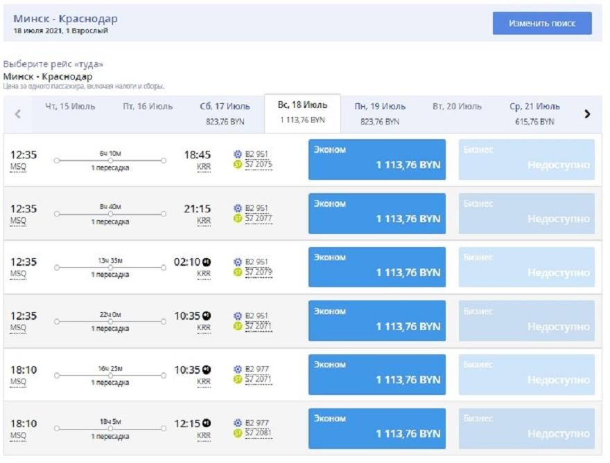 До Варшавы почти сутки, а в Париж только через Стамбул: как и за сколько улететь из Беларуси, когда небо закрыто