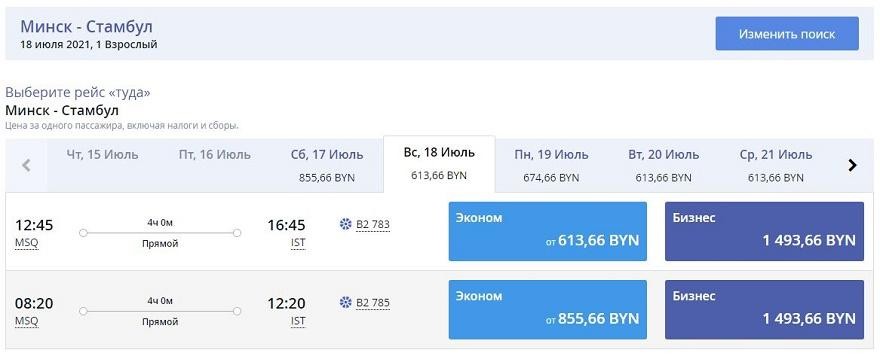 До Варшавы почти сутки, а в Париж только через Стамбул: как и за сколько улететь из Беларуси, когда небо закрыто