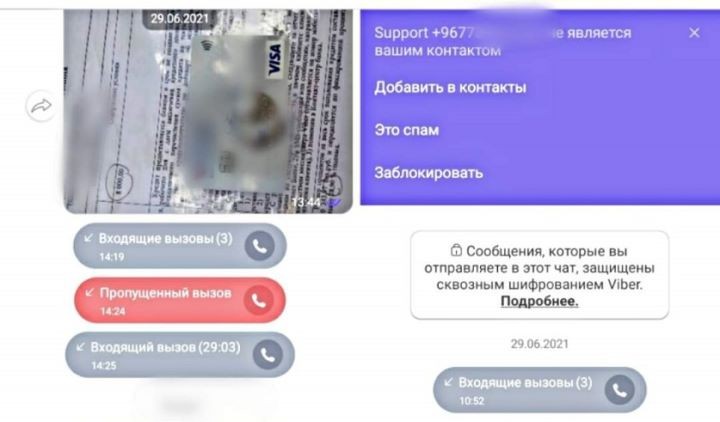 Мошенники под видом спецоперации выманили у жительницы Березовского района около 8 тысяч рублей