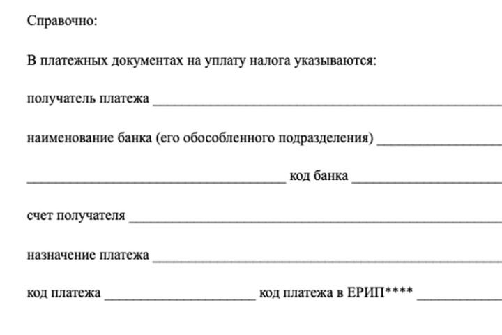 Налоговая показала, как будет выглядеть извещение об уплате транспортного налога