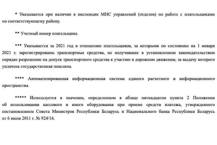 Налоговая показала, как будет выглядеть извещение об уплате транспортного налога