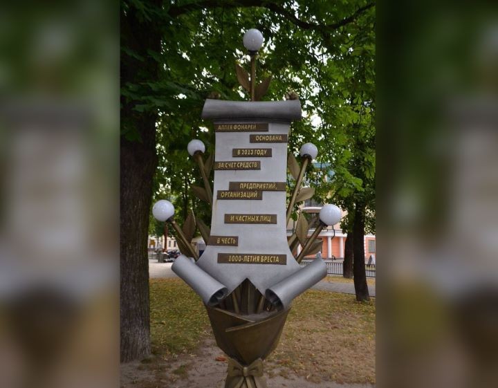 В Бресте начали реконструкцию аллеи кованых фонарей