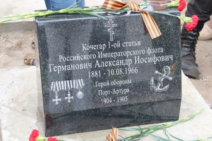 В Пинском районе восстановлены надгробные памятники защитнику Порт-Артура и его супруги