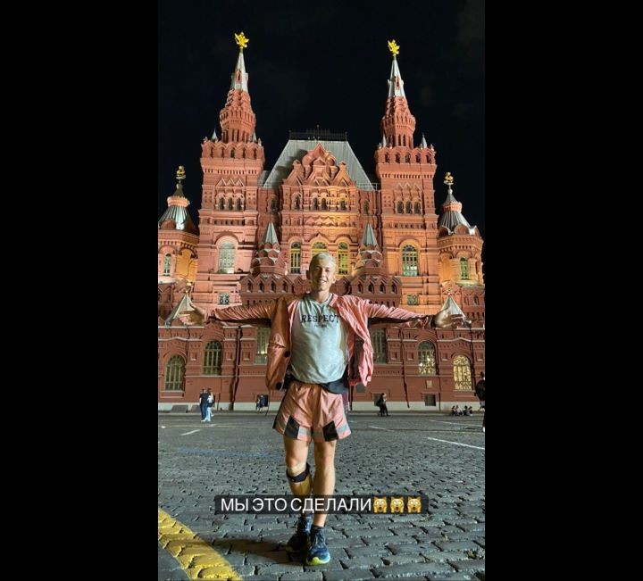 Добежал! Владислав Клундук на Красной площади. Житель Брестской области завершил благотворительный забег в Москву