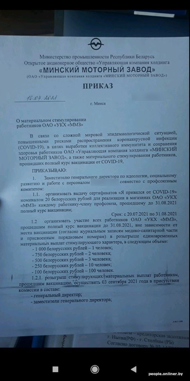 «Сотрудник предоставляет сертификат — начисляем ему премию в 200 рублей». Где и сколько платят за вакцинацию?