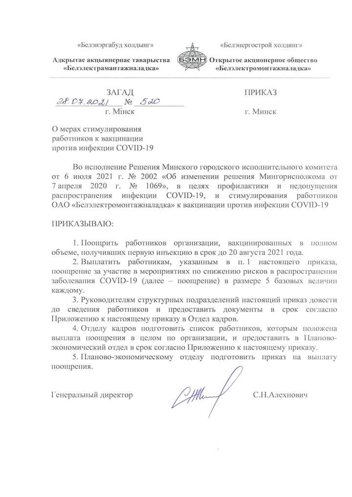 «Сотрудник предоставляет сертификат — начисляем ему премию в 200 рублей». Где и сколько платят за вакцинацию?