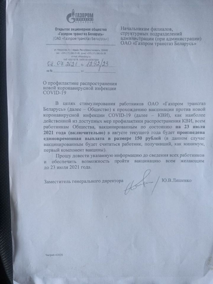 «Сотрудник предоставляет сертификат — начисляем ему премию в 200 рублей». Где и сколько платят за вакцинацию?
