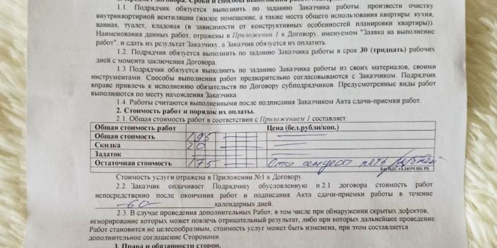 «Пошумели пару минут пылесосом и выставили счет». Как спустить 175 рублей в трубу. Вентиляционную