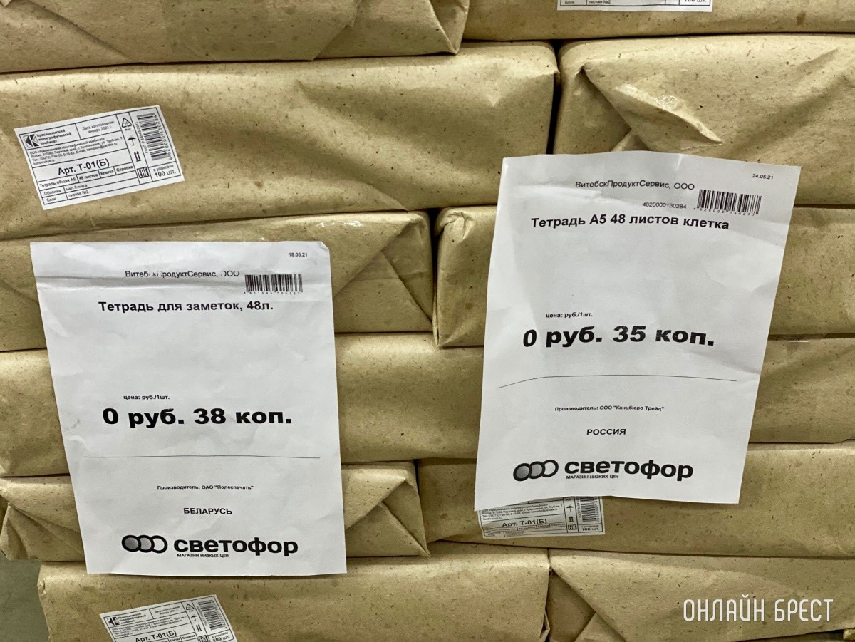 Школьная канцелярия, продукты, чаи/кофе и многое другое в жестком дискаунтере «Светофор» на Приграничной в Бресте. Фотообзор