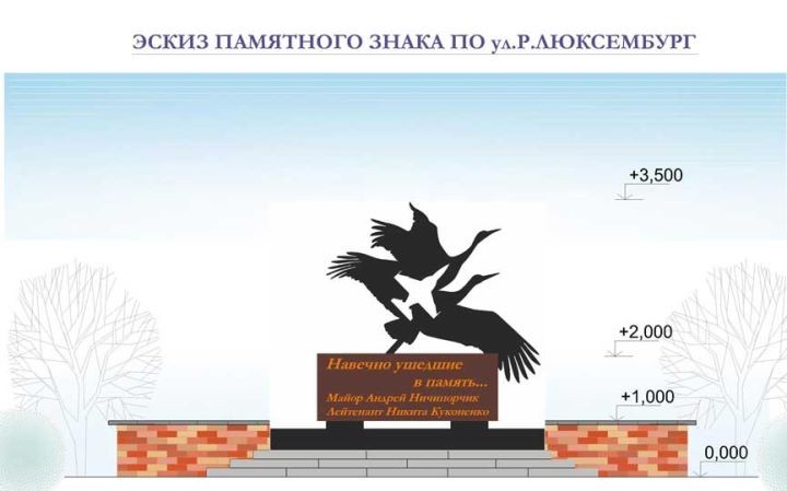 В Барановичах утвержден эскиз памятного знака погибшим в мае этого года летчикам