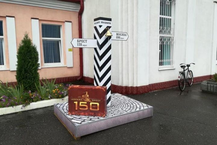 К 150-летию открытия железной дороги между Брестом и Москвой на вокзалах появились верстовые столбы