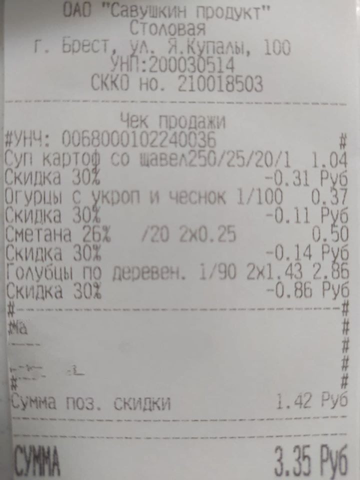 Сколько денег тратит брестчанин на обед в общепите