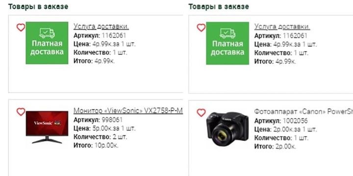 На сайте монитор стоил 5 рублей, клиент хотел купить, но ему отказали. Законно ли это?