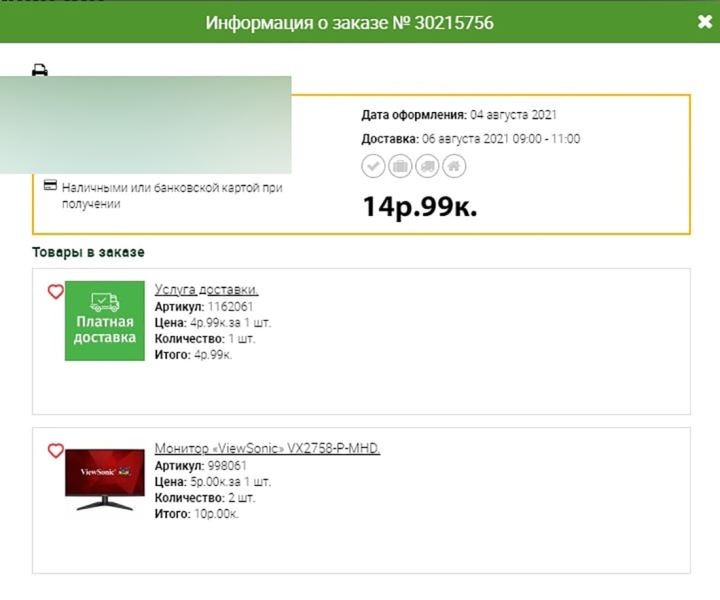 На сайте монитор стоил 5 рублей, клиент хотел купить, но ему отказали. Законно ли это?