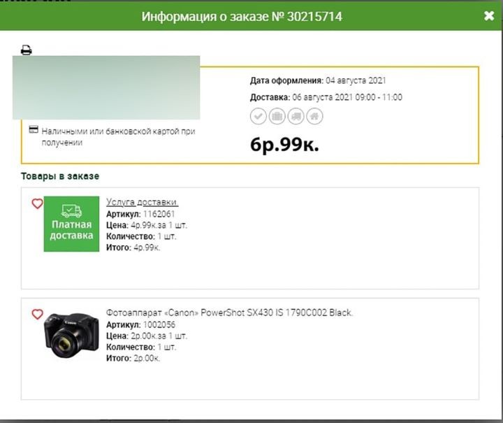 На сайте монитор стоил 5 рублей, клиент хотел купить, но ему отказали. Законно ли это?