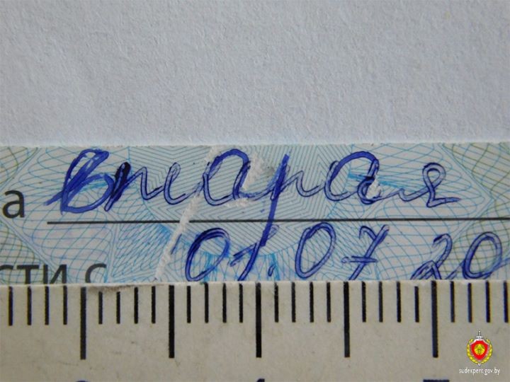 В Брестской области судебные эксперты исследовали подложное удостоверение инвалида