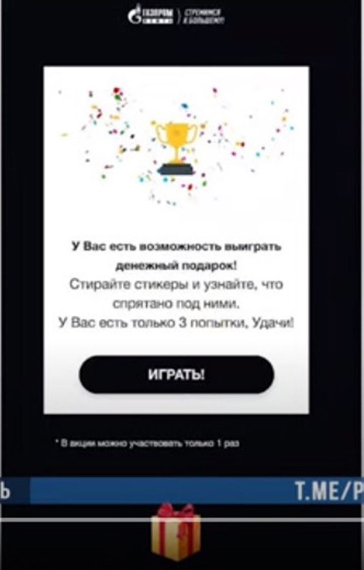 Газпромнефть