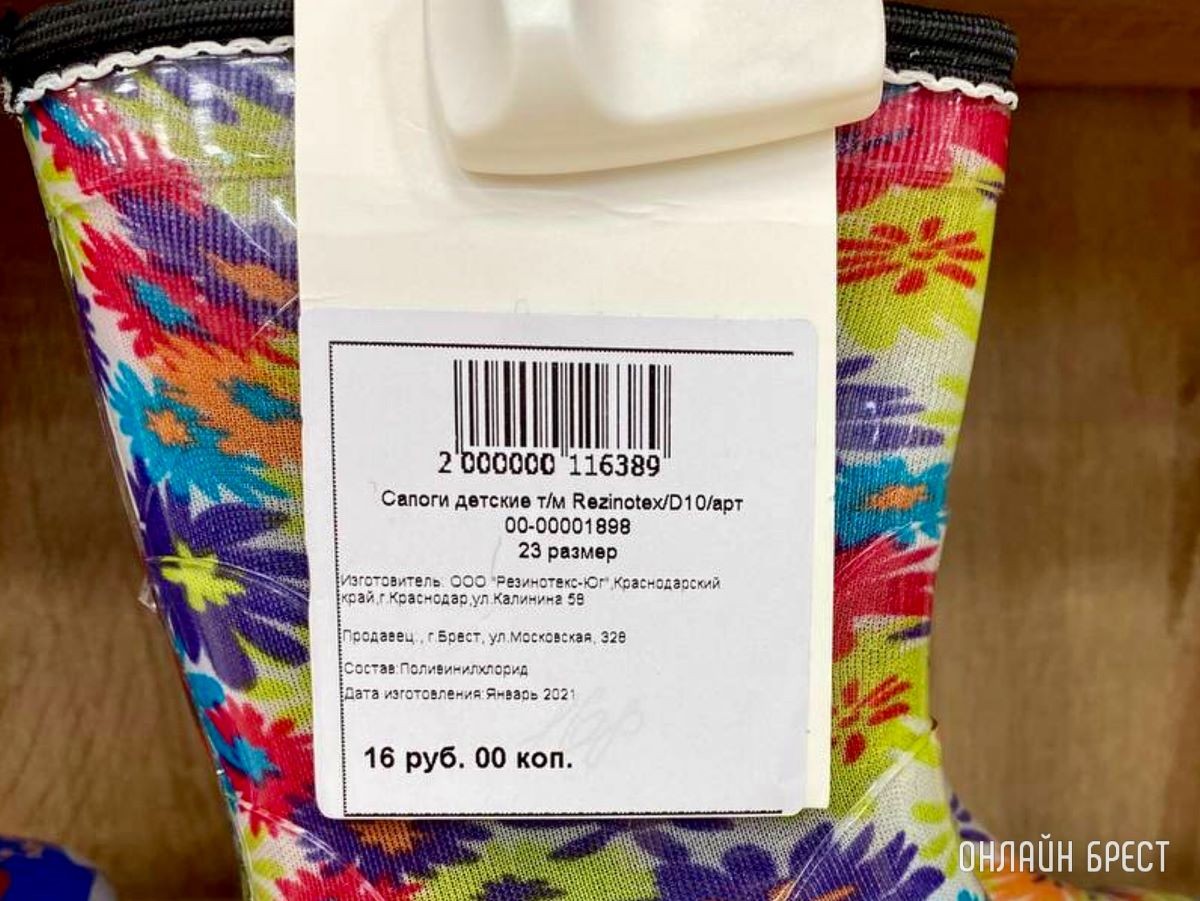 Магазин «Bazar» в Бресте