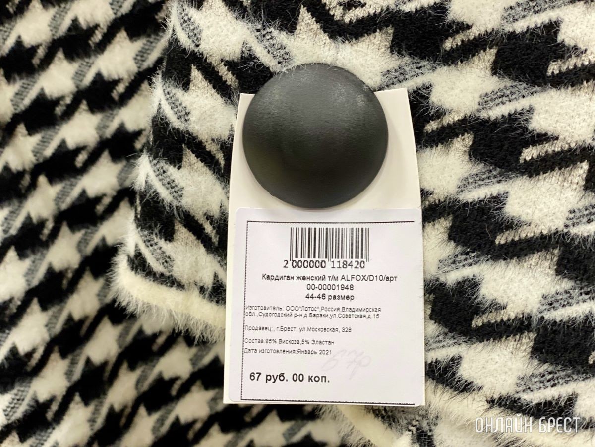 Магазин «Bazar» в Бресте