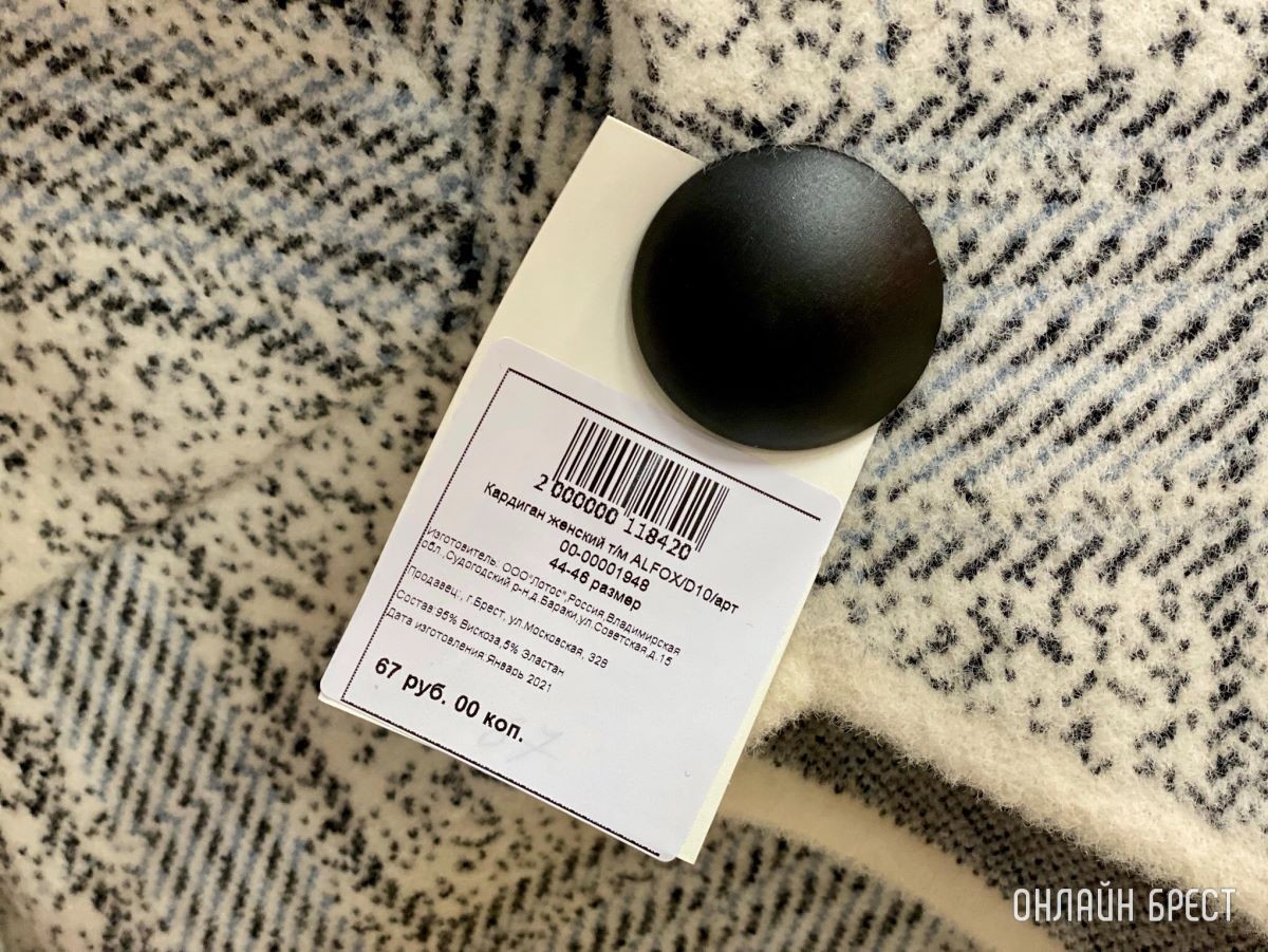 Магазин «Bazar» в Бресте