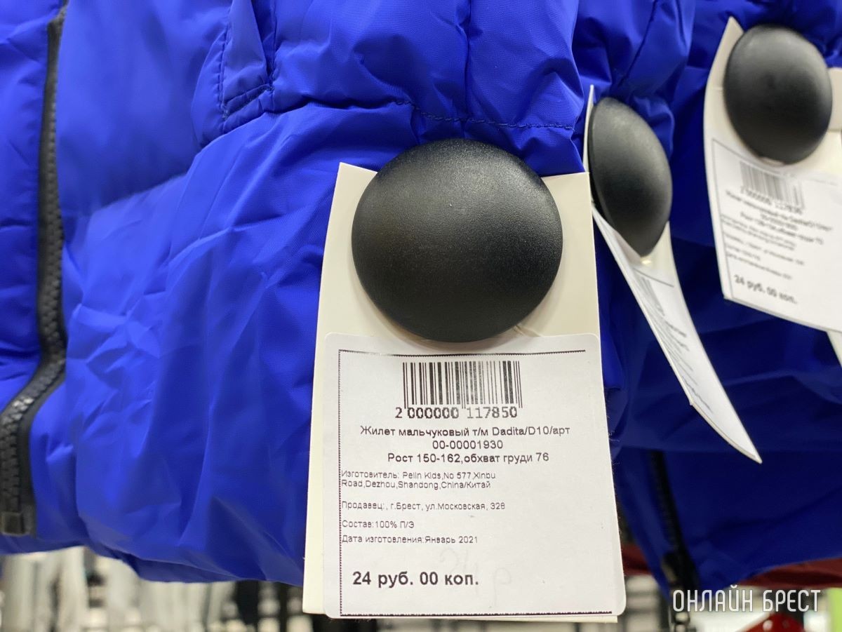 Магазин «Bazar» в Бресте