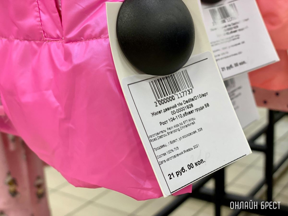 Магазин «Bazar» в Бресте