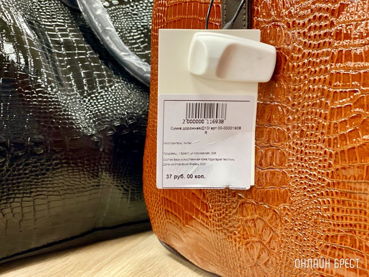 Магазин «Bazar» в Бресте