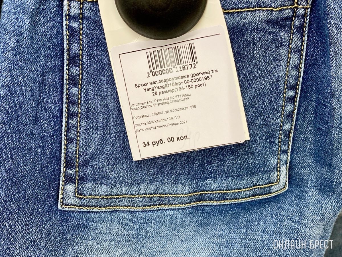 Магазин «Bazar» в Бресте