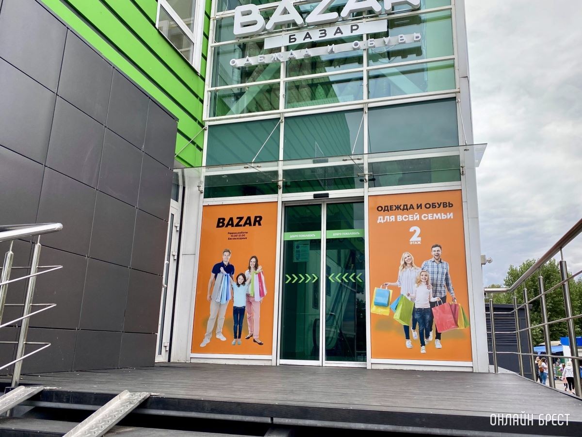 Магазин «Bazar» в Бресте