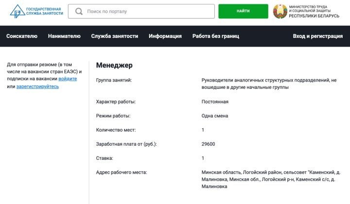 В Беларуси двум менеджерам готовы платить почти по 30 тысяч в месяц. Догадайтесь, за что