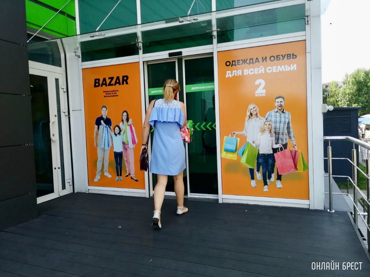 Семейный магазин «Bazar» в Бресте