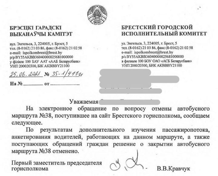 По просьбам пассажиров автобусный маршрут №38 снова вернулся на улицы Бреста