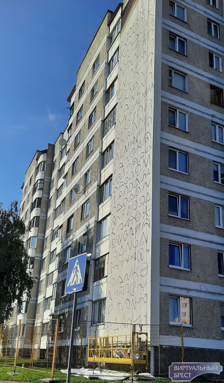 Загадочные символы появились там, где должен быть патриотический мурал на Гаврилова