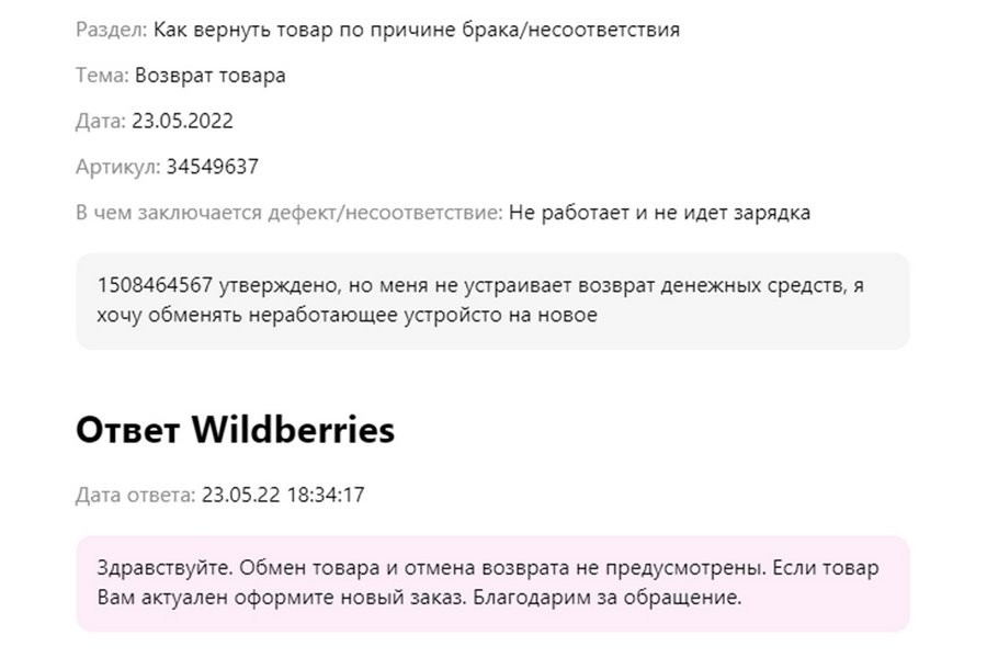 Очень странный курс или так и надо? Белорус заплатил в валюте — а теперь проблемы с возвратом