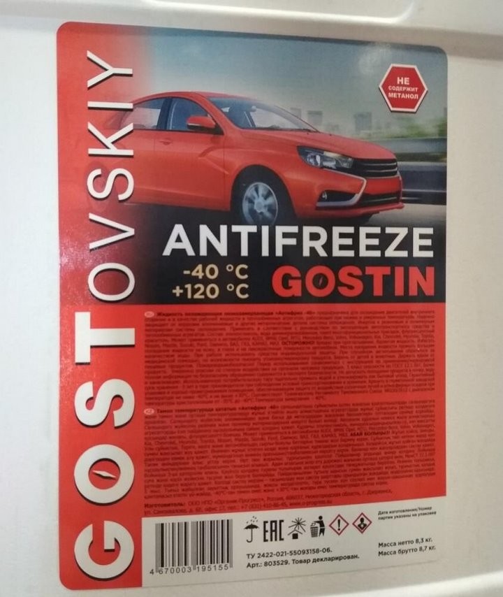 В Беларуси под запрет подпали две марки антифриза