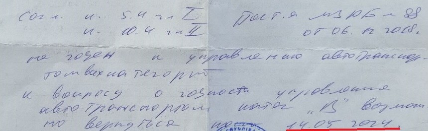 Как поход к стоматологу привел к лишению «прав». История белоруса