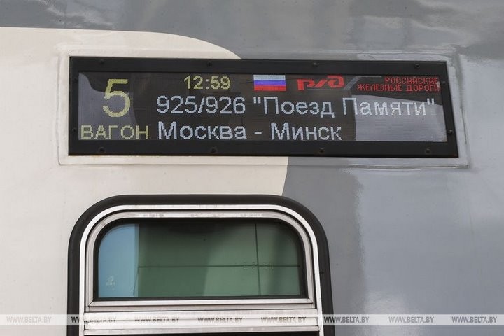 «Поезд Памяти» встретили в Бресте