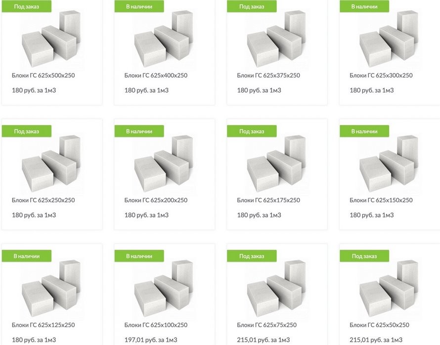 Они уже не силикатные, а золотые! Смотрим на цену блоков